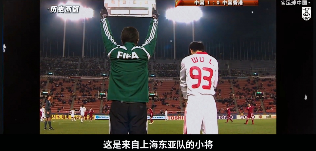 武磊国家队百场：首秀16年后，胜利献礼