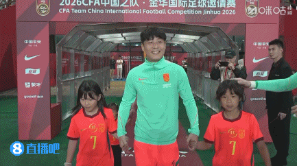 武磊国家队百场纪念仪式赛前举行，足协主席宋凯颁发奖杯