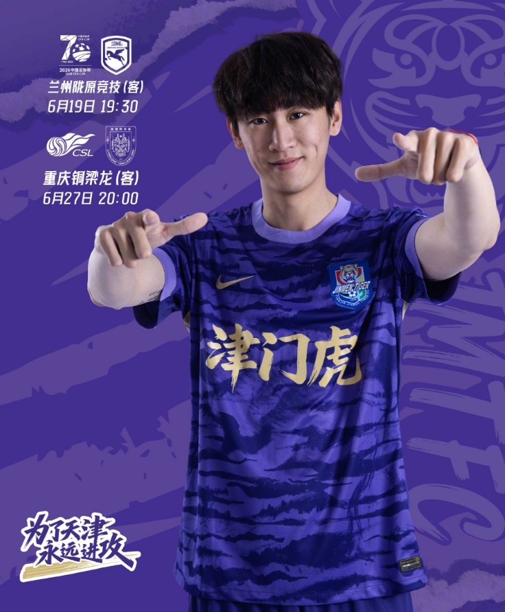 足协杯+中超:成都蓉城六月双线对手确定