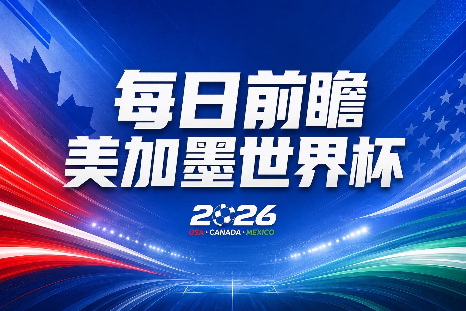 韩国对阵捷克直播在线观看