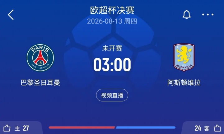 索马里裁判阿尔坦执法欧超杯，此前因美拒签无缘世界杯