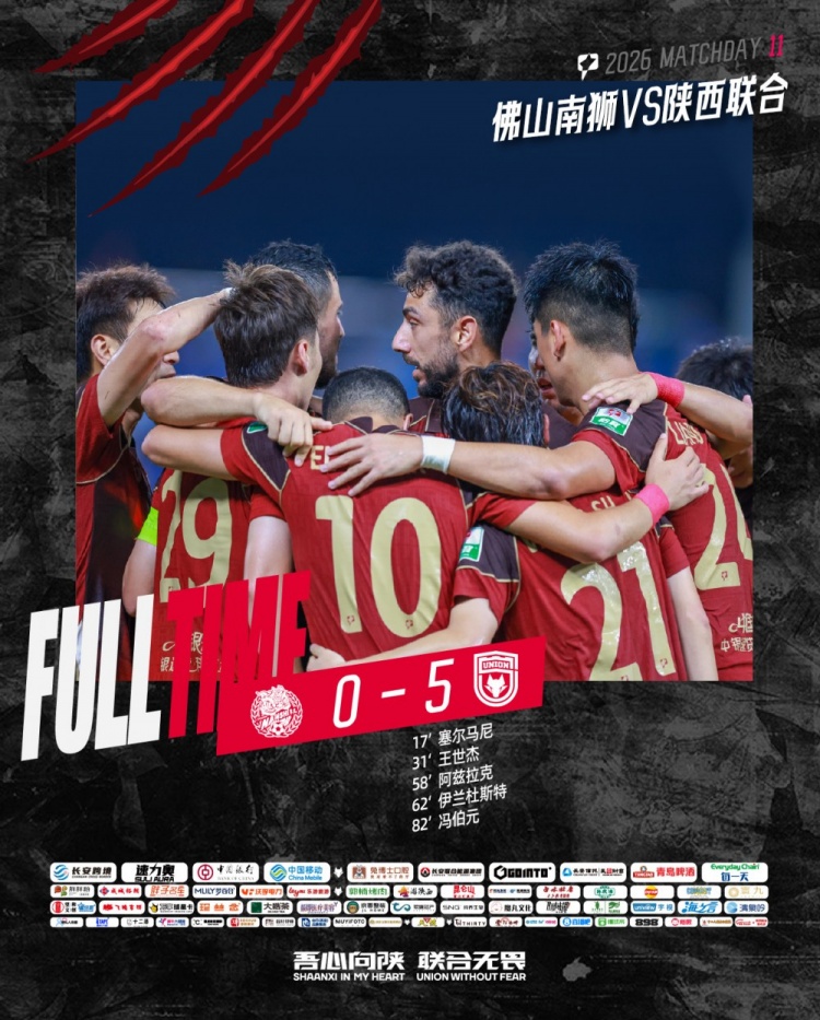 陕西联合客场五球横扫佛山南狮 中甲第11轮多点开花 陕西联合客场五球横扫佛山南狮 中甲第11轮多点开花
