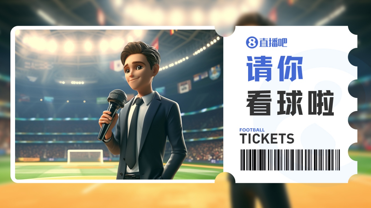足协杯第4轮 上海泽天主场战成都蓉城 小吧送10张门票