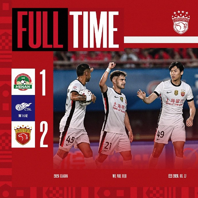 海港客场2比1逆转河南，克劳德替补头槌制胜