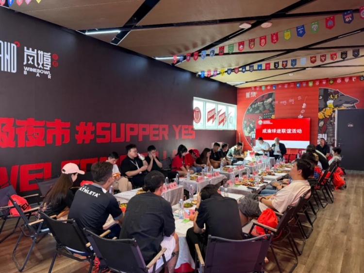成渝球迷联谊：客场观赛路线与文明引导机制成焦点