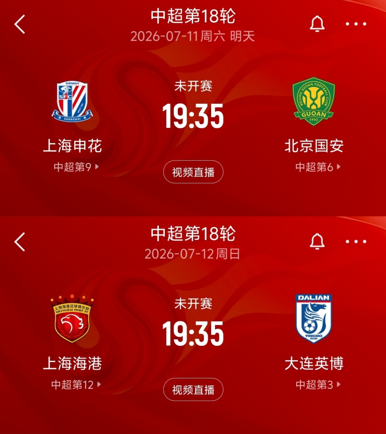 台风巴威袭沪 四场职业联赛延期 申花国安海港英博齐遭殃 台风巴威袭沪 四场职业联赛延期 申花国安海港英博齐遭殃
