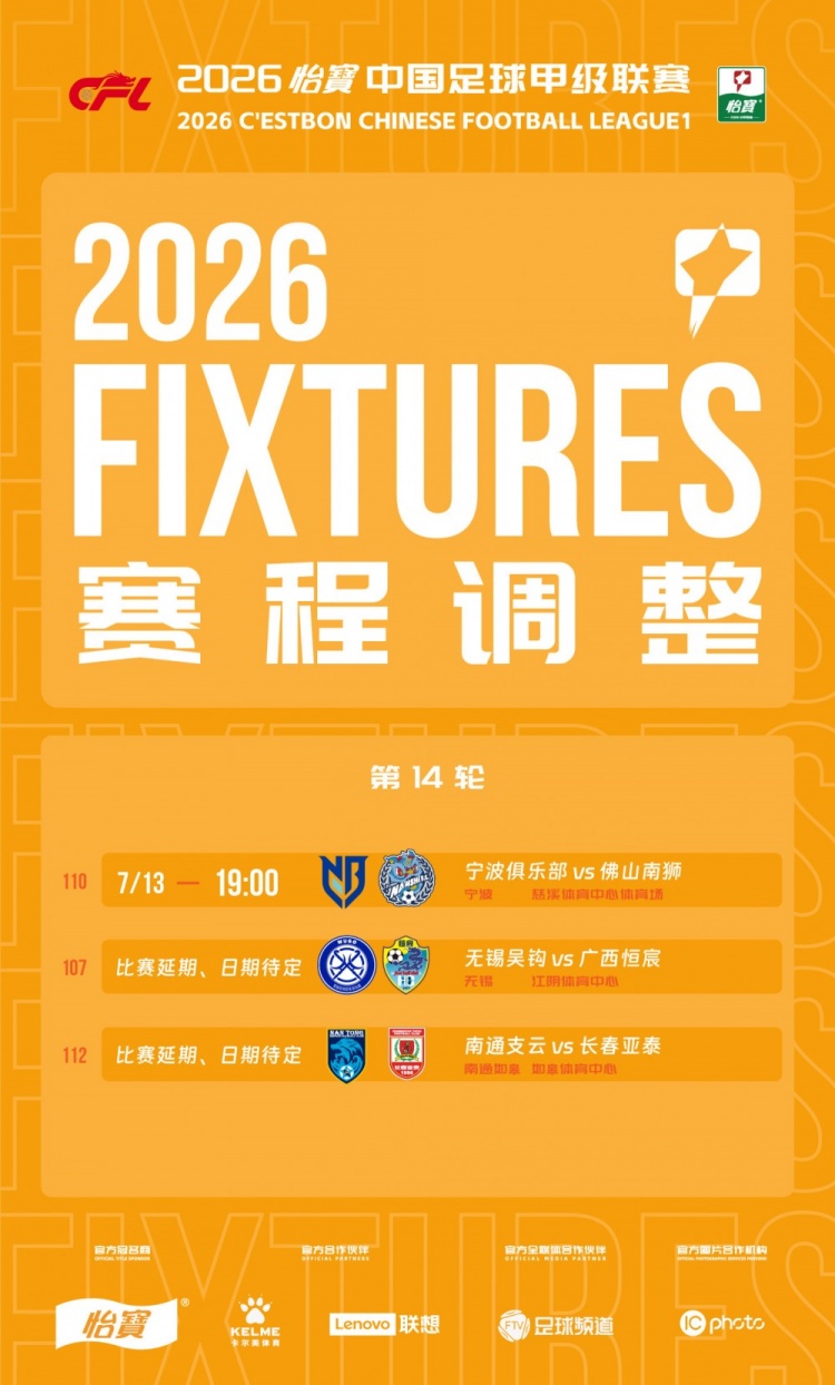 无锡吴钩vs陕西联合直播