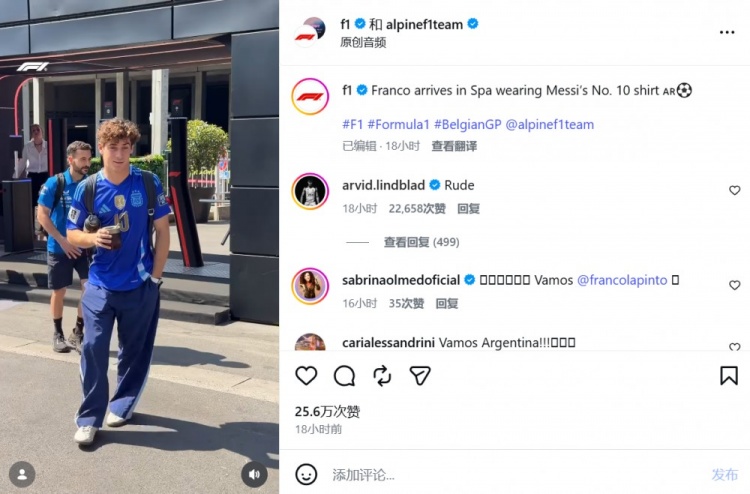 科拉平托穿梅西球衣现身围场,林德布拉德怒批“粗鲁”