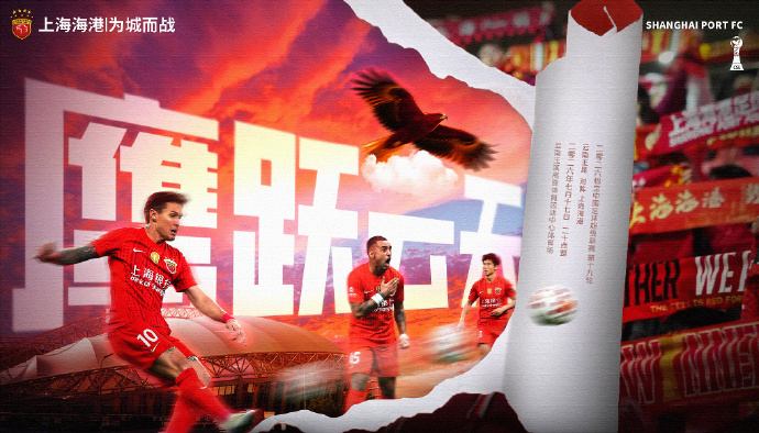 四外援碰撞！玉昆海港首发揭晓：约尼查侯永永vs莱昂纳多维塔尔