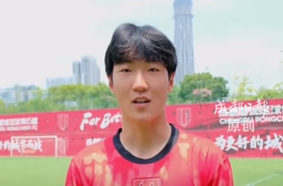 陈仕晗正式加盟成都蓉城：'成都雄起'