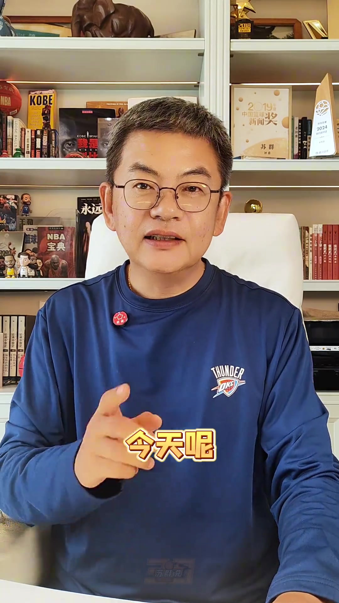 苏群:掘金操作连锁反应 沃特森陷入库明加式困局 苏群:掘金操作连锁反应 沃特森陷入库明加式困局