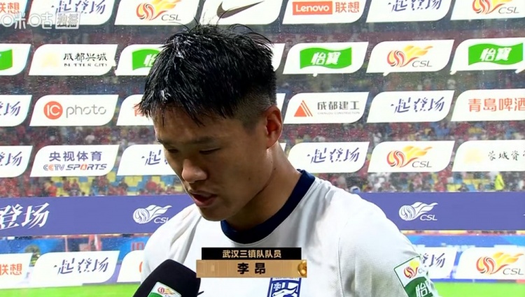 李昂：注意力不集中犯错 武汉三镇客场1-1战平成都蓉城