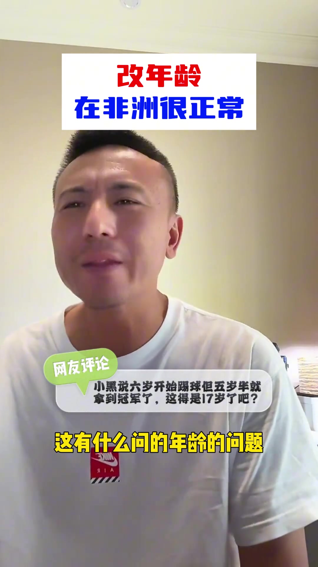毛剑卿：基利安年龄懂的都懂，出生证拿不出