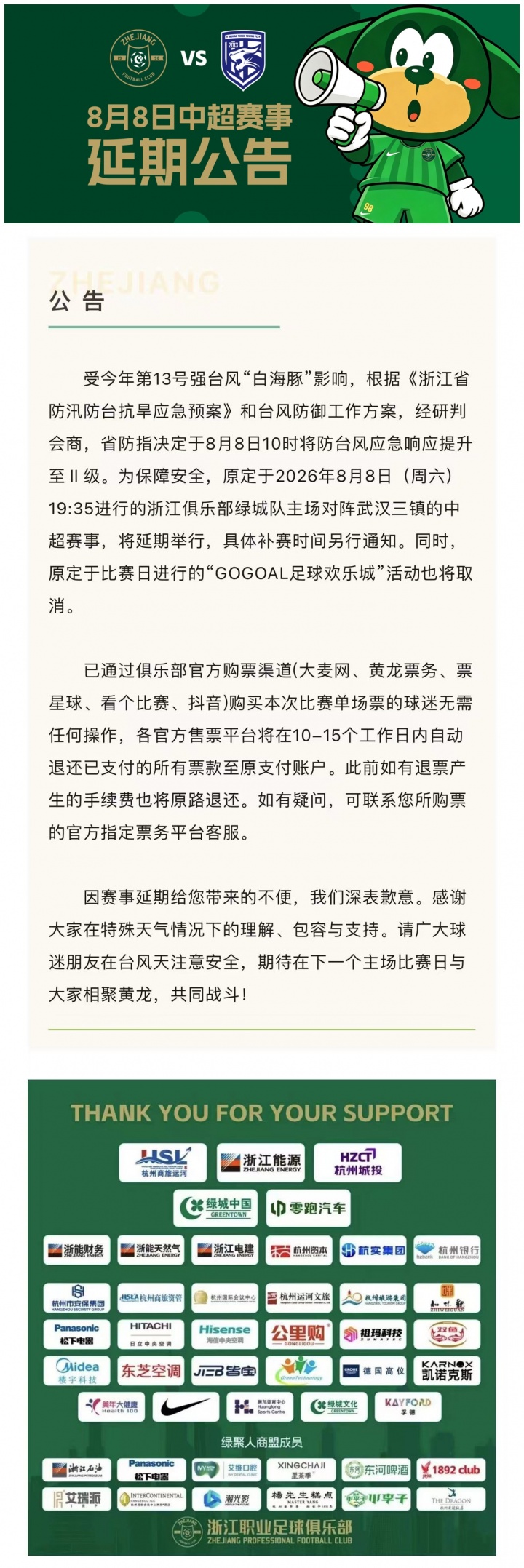 圣克拉拉VS民族高清直播