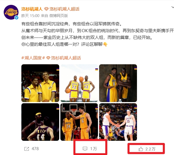 湖人官方队史最佳二人组：OK、东契奇&里夫斯入选，詹眉落选
