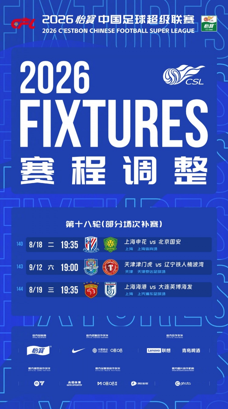 喀尔巴阡对阵LNZ切尔卡瑟在线观看免费