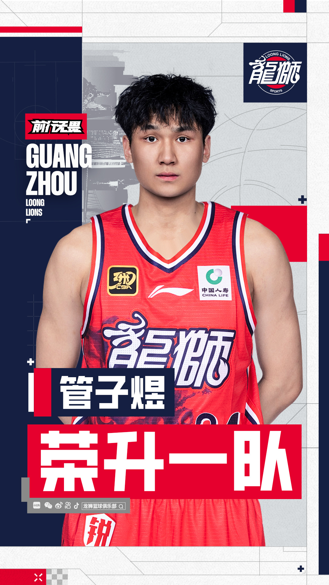 奥莫尼亚尼科西亚对阵林肯红魔无插件