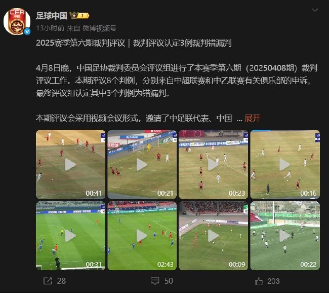 足协官方认定于汉超绝平进球有效 李可铲球漏判黄牌但非红牌