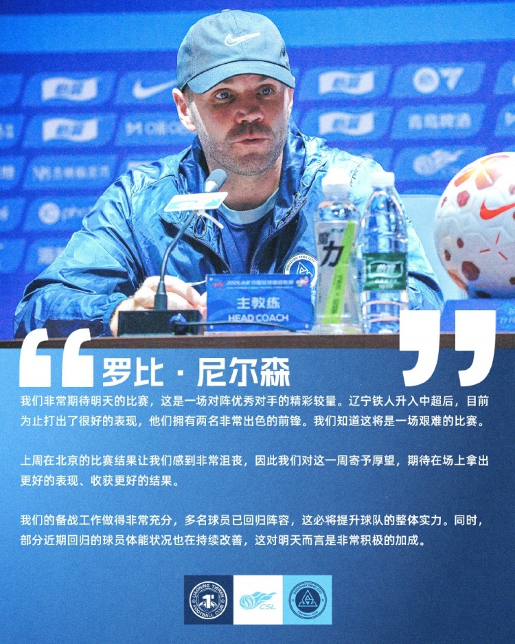 尼尔森：备战充分，多核球员回归阵容