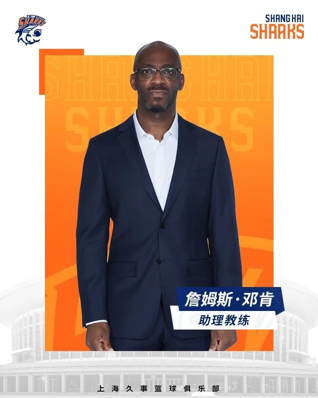 上海男篮教练组变动:接君下青年队,邓肯转投深圳,王勇回归一线队 上海男篮教练组变动:接君下青年队,邓肯转投深圳,王勇回归一线队