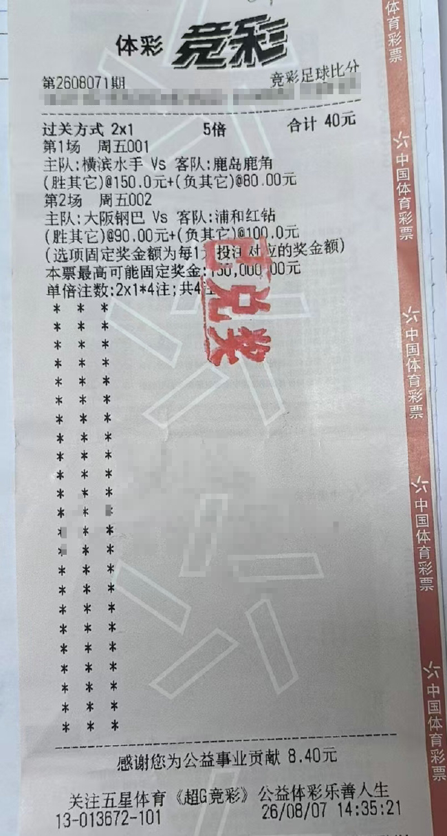 日职联同日两场非典型比分 横滨水手、大阪钢巴均陷高比分赛果 日职联同日两场非典型比分 横滨水手、大阪钢巴均陷高比分赛果