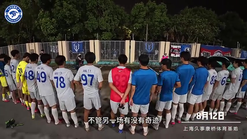 王子衡远射制胜 申花U20客场1-0深圳新鹏城夺中青赛第二阶段头名