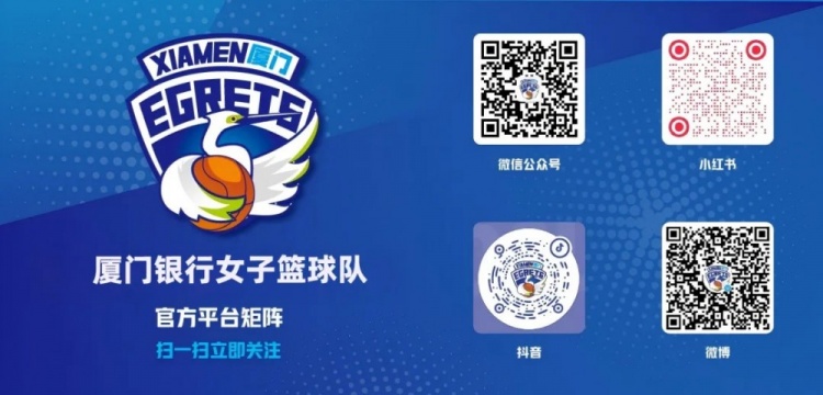 厦门银行女篮第二阶段落位E组 廖丽华场均16.7分列A组第三