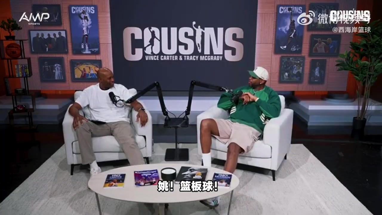 麦迪:我和姚明一队时会说些中文来交流 比如“篮板球” 麦迪:我和姚明一队时会说些中文来交流 比如“篮板球”